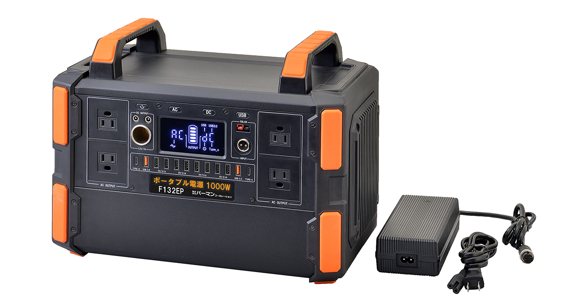 ポータブル電源　1000W