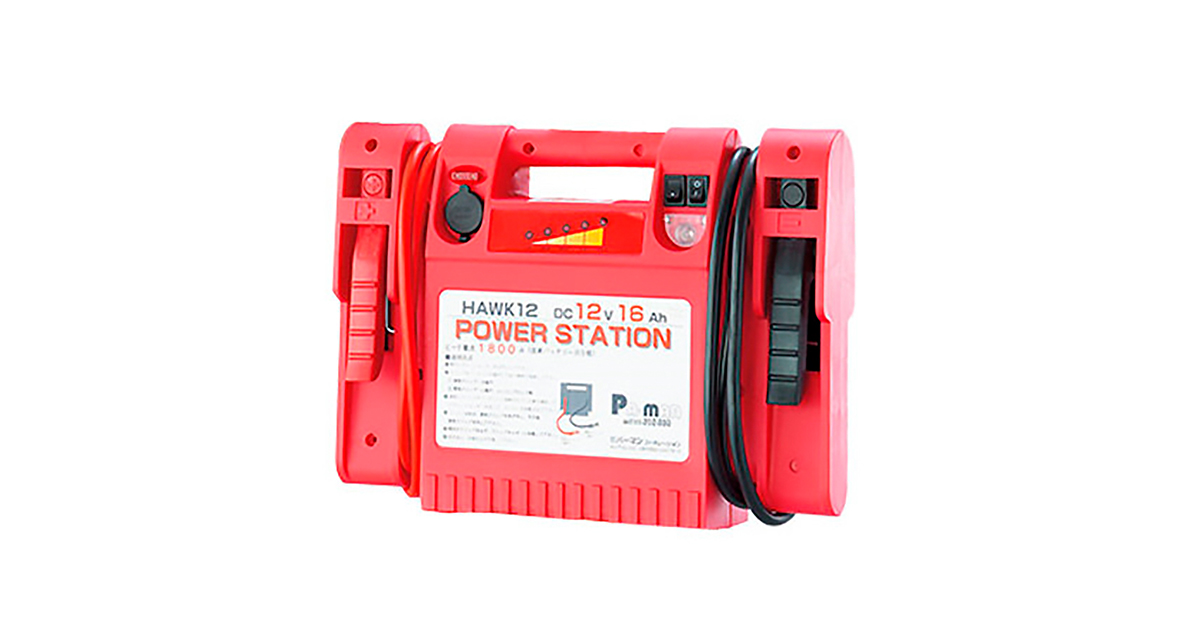 パワーステーション