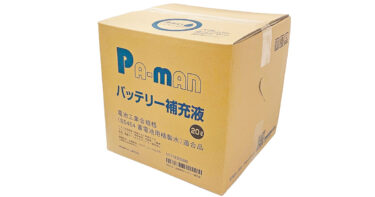 バッテリー補充用高純度精製水